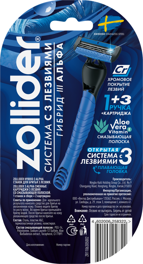 Станок для бритья ZOLLIDER Hybrid 3 Alpha, 3 лезвия+3 сменных картриджа, превью