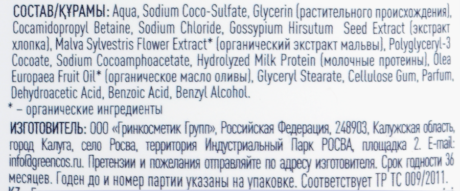 Крем-мыло детское ECOLATIER Мягкий уход, 0+, 250мл, предпросмотр