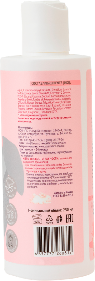 Шампунь детский L'COSMETICS Lullaby для легкого расчесывания, с 3 лет, 250мл, превью