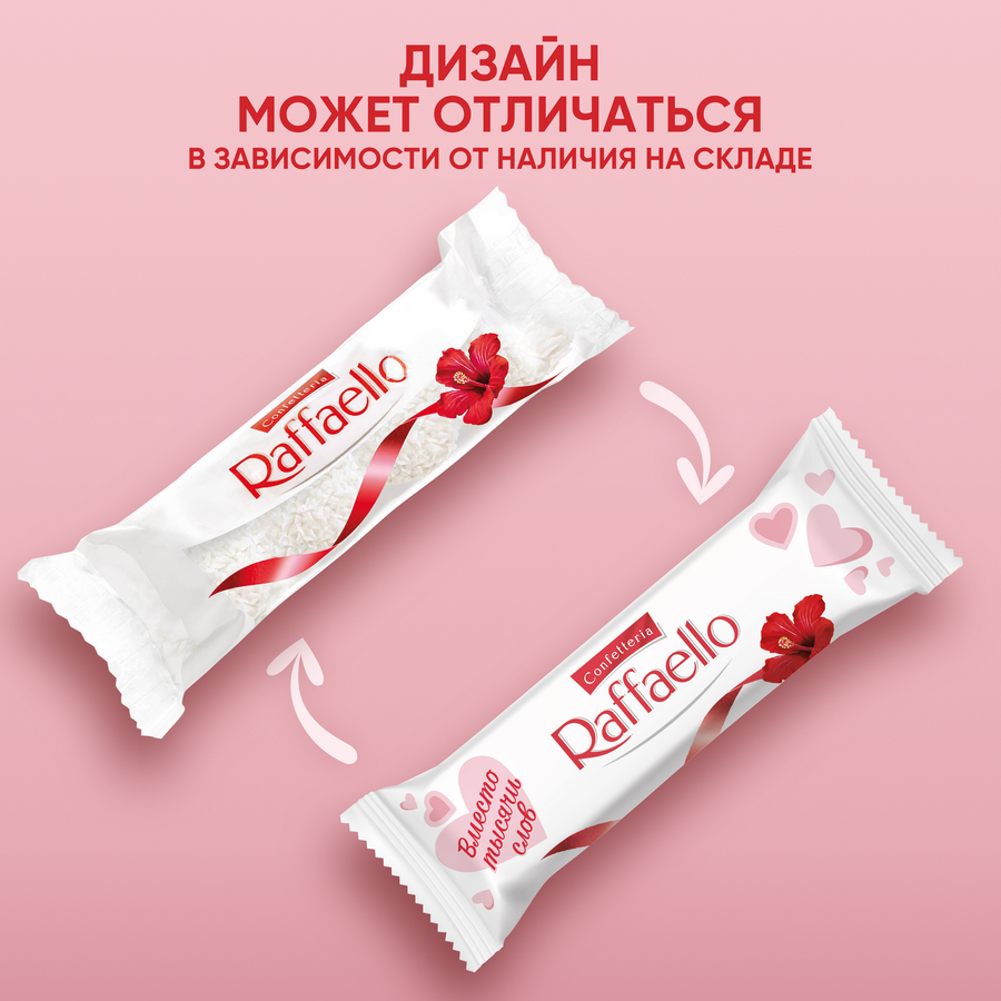 Конфеты RAFFAELLO с цельным миндальным орехом в кокосовой обсыпке, 40г, превью