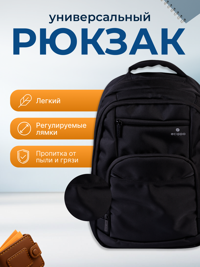 Рюкзак ECIPPO 45х30х18см, черный, Арт. MS-10937, превью