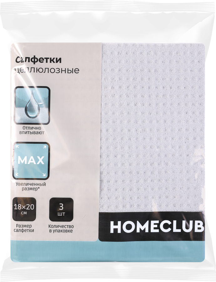 Салфетка HOMECLUB целлюлозные, 18х20см, 3шт, предпросмотр