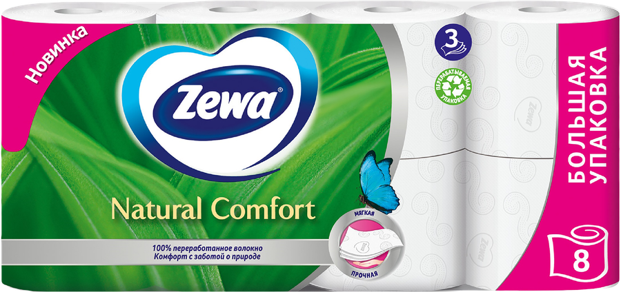 Бумага туалетная ZEWA Natural comfort 3-слоя, без аромата, 8шт, превью
