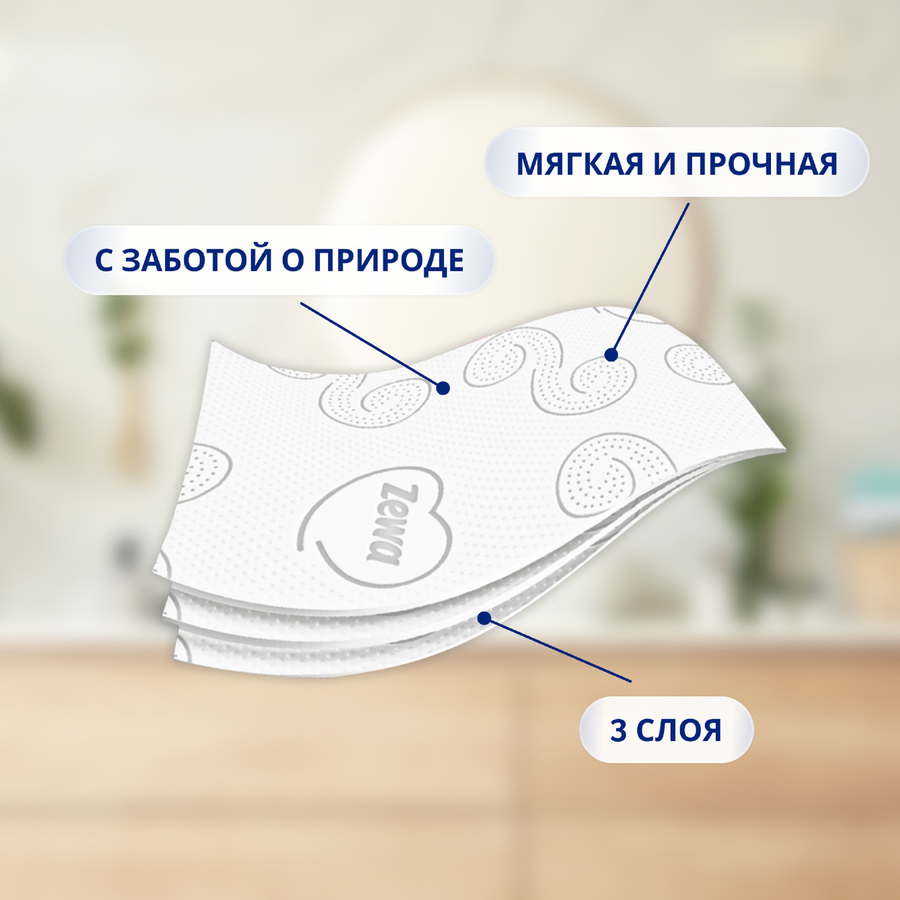 Бумага туалетная ZEWA Natural comfort 3-слоя, без аромата, 8шт, предпросмотр