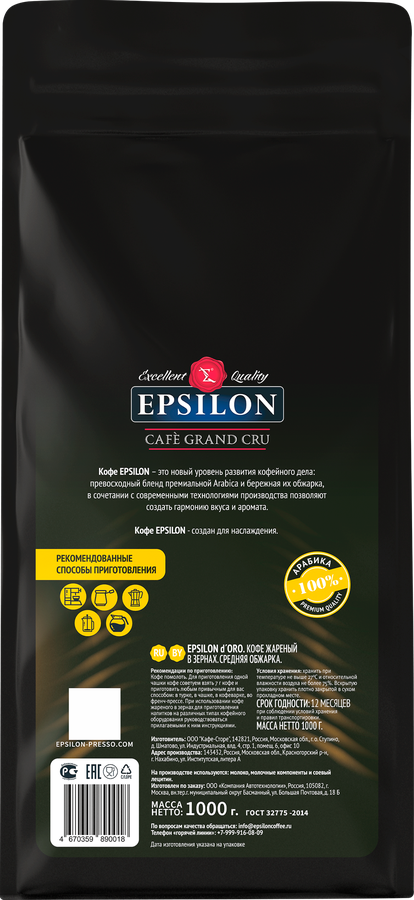 Кофе зерновой EPSILONPRESSO Epsilon D'oro, 1кг, предпросмотр