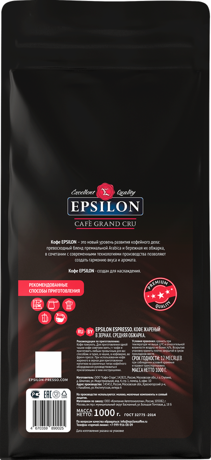 Кофе зерновой EPSILONPRESSO Epsilon Espresso, 1кг, предпросмотр