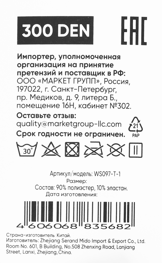 Колготки женские INWIN 300 den, бордовые, Арт. WS097-T-1, превью