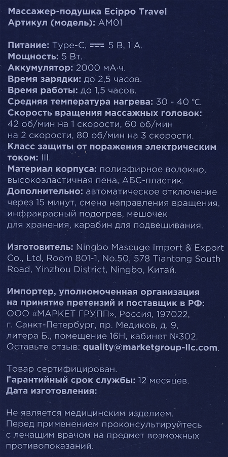 Массажер-подушка ECIPPO Travel дорожный, Арт. AM01, превью