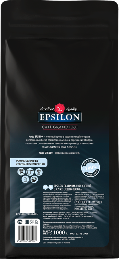 Кофе зерновой EPSILONPRESSO Epsilon Platinum, 1кг, предпросмотр