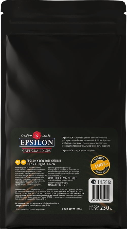 Кофе зерновой EPSILONPRESSO Epsilon D'oro, 250г, предпросмотр