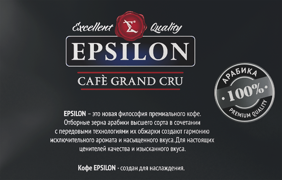 Кофе зерновой EPSILONPRESSO Epsilon Platinum, 250г, предпросмотр