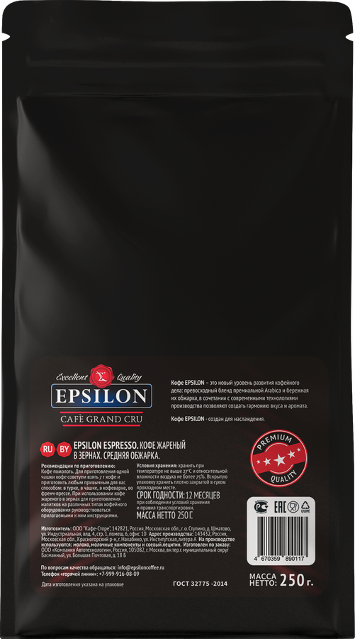 Кофе зерновой EPSILONPRESSO Epsilon Espresso, 250г, предпросмотр