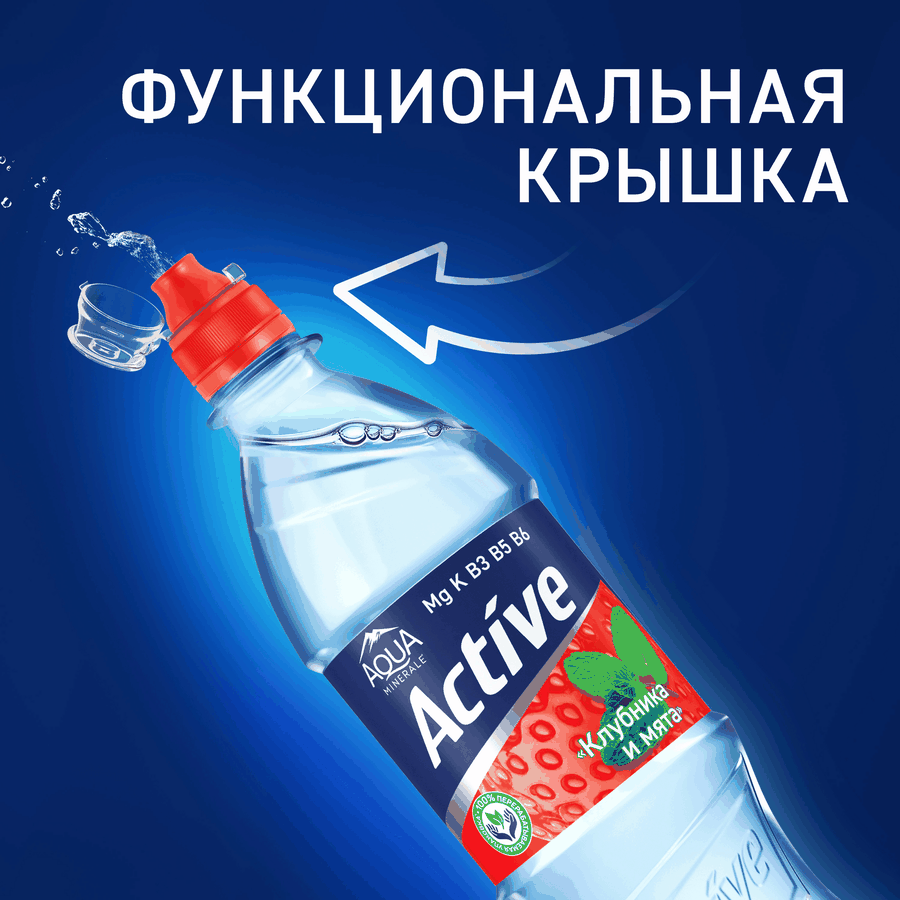 Напиток AQUA MINERALE Актив Клубника и мята негазированная, 0.5л, превью