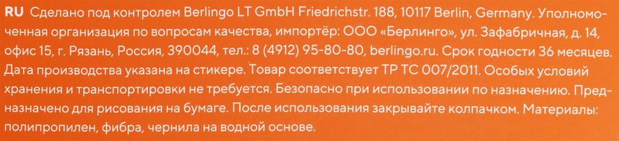 Фломастеры BERLINGO Double двусторонние, 12 цветов, смываемые, 12шт, предпросмотр