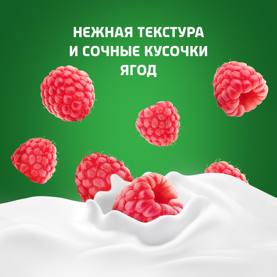 Йогурт питьевой АКТИБИО с малиной, без лактозы 1,5%, без змж, 260г, предпросмотр