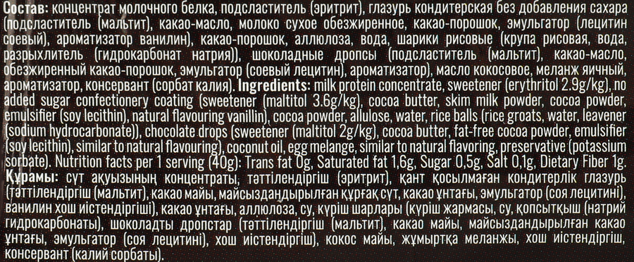 Десерт протеиновый FIT KIT Cookie Двойной шоколад, глазированный, 40г, предпросмотр