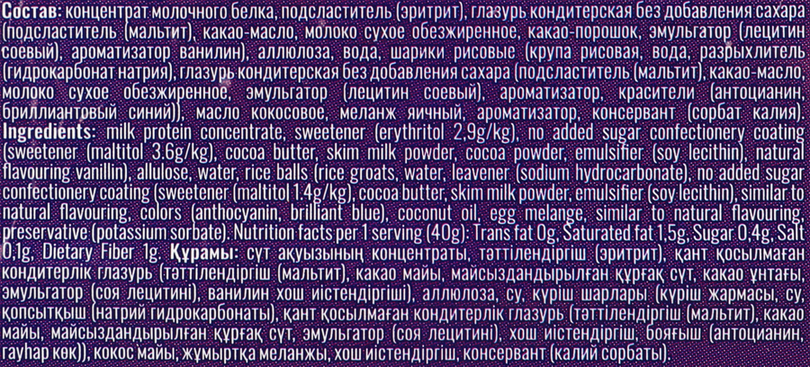 Десерт протеиновый FIT KIT Cookie Черничное парфе, глазированный, 40г, предпросмотр