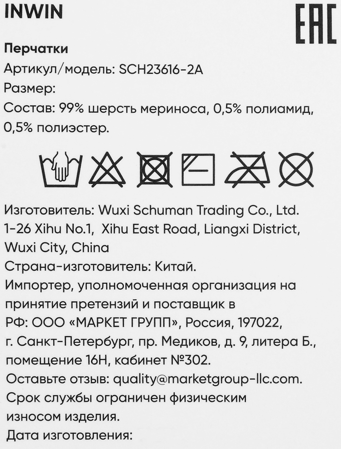 Перчатки INWIN светло-серые, Арт. SCH23616-2A, предпросмотр