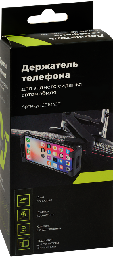 Держатель для телефона автомобильный, для заднего сиденья, Арт. 2010430, превью