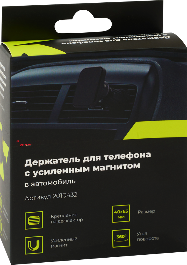 Держатель для телефона автомобильный, с усиленным магнитом, Арт. 2010432, превью