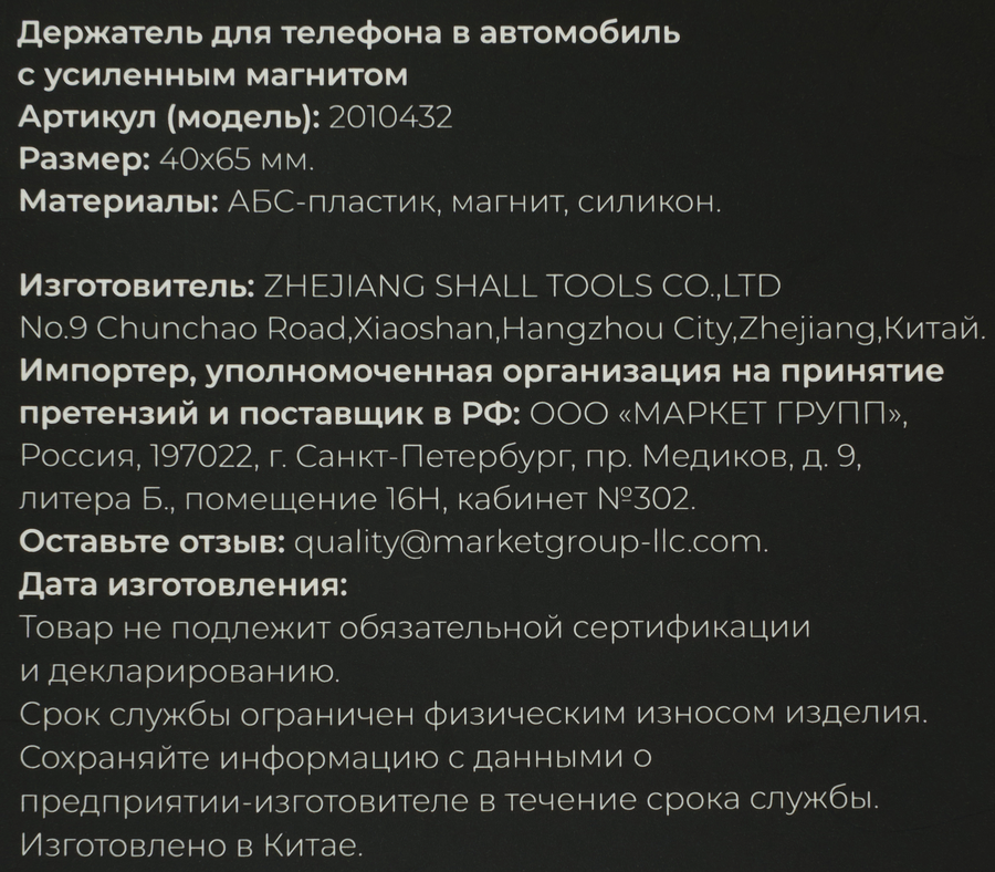 Держатель для телефона автомобильный, с усиленным магнитом, Арт. 2010432, предпросмотр