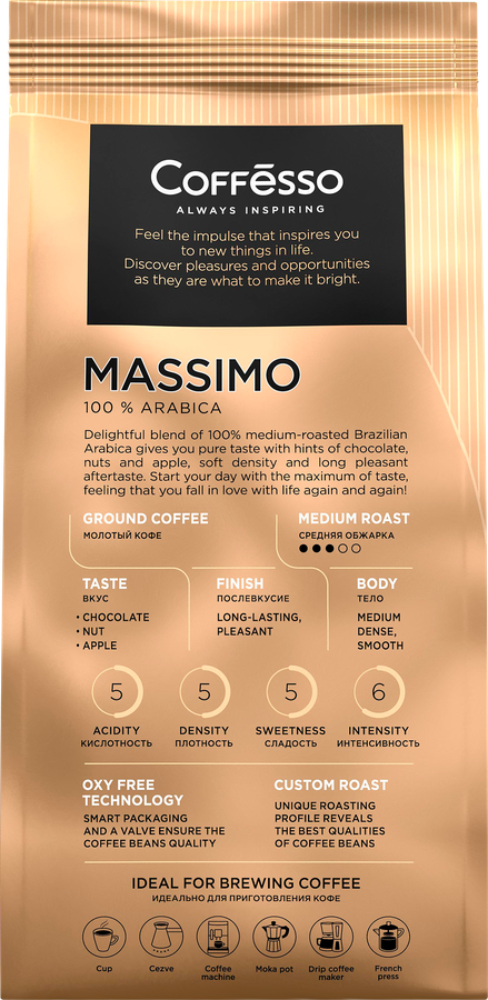 Кофе молотый COFFESSO Massimo, 250г, предпросмотр