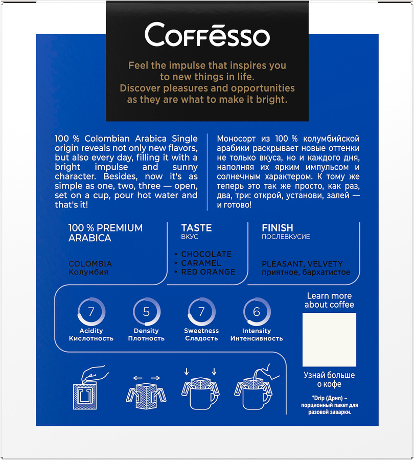 Кофе молотый COFFESSO Colombia Tinto, 50г, превью