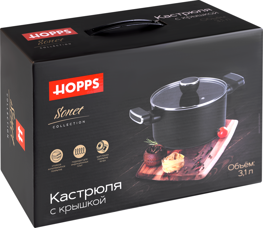 Кастрюля HOPPS Sonet, антипригарное покрытие, ручки soft-touch, кованный алюминий, 3.1л, Арт. HW-AL20, предпросмотр