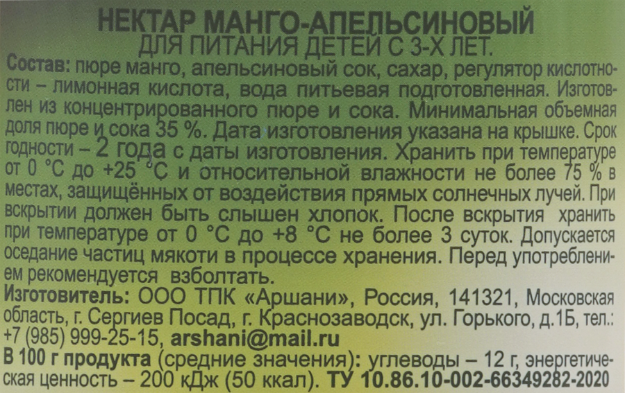Нектар ARTSHANI Манго-апельсиновый, 1л, превью