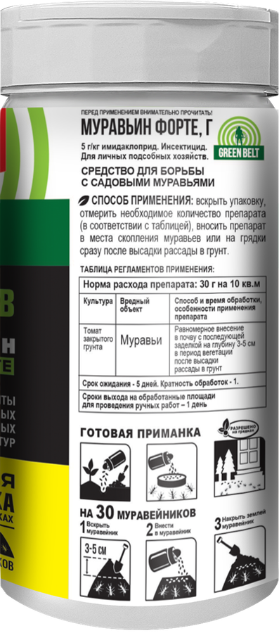 Инсектицид GREEN BELT Муравьин форте, Арт. 01-718, 90г, превью