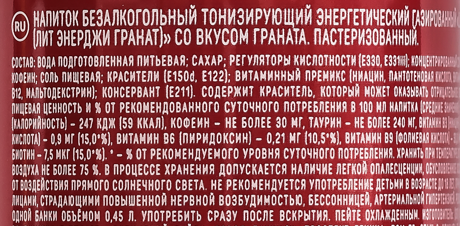 Напиток энергетический LIT ENERGY Granat, 0.45л, превью