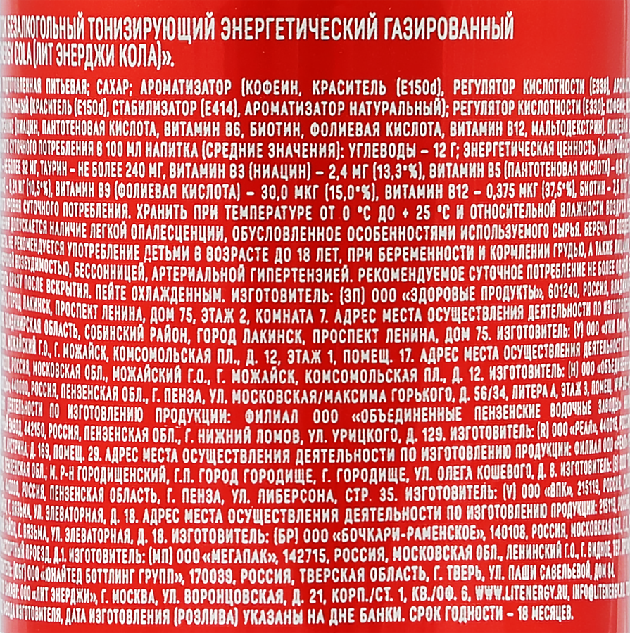 Напиток энергетический LIT ENERGY Cola, 0.45л, превью