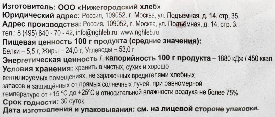 Кекс НИЖЕГОРОДСКИЙ ХЛЕБ творожный, 450г, предпросмотр
