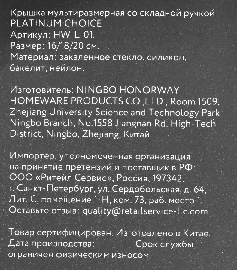 Крышка мультиразмерная PLATINUM CHOICE со складными ручками 16/18/20см, силикон, Арт. HW-L-01, превью