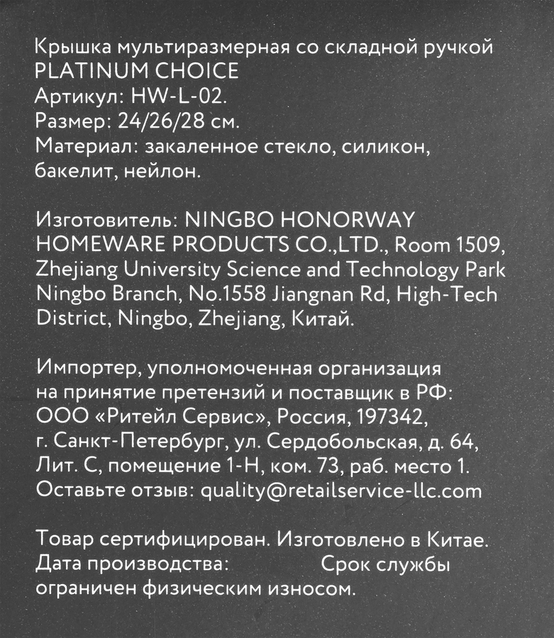 Крышка мультиразмерная PLATINUM CHOICE со складными ручками 24/26/28см, силикон, Арт. HW-L-02, предпросмотр