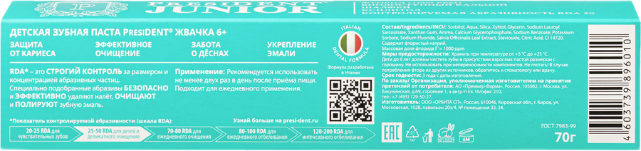 Зубная паста детская PRESIDENT Жвачка 6+, 70г, предпросмотр