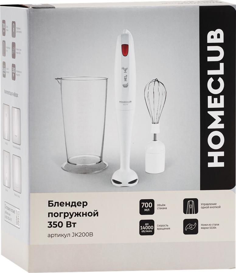 Блендер погружной HOMECLUB, Арт. JK200B, превью