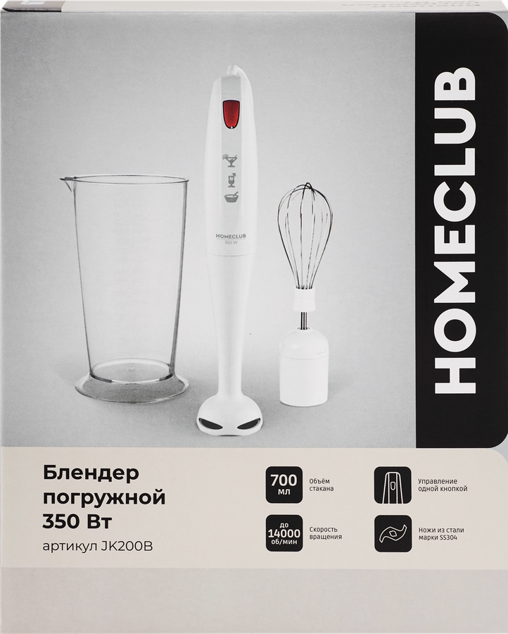 Блендер погружной HOMECLUB, Арт. JK200B, предпросмотр