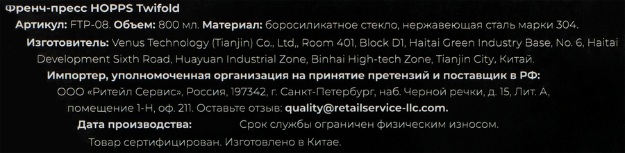 Френч-пресс HOPPS Twifold, стекло, нержавеющая сталь, 800мл, Арт. FTP-08, предпросмотр