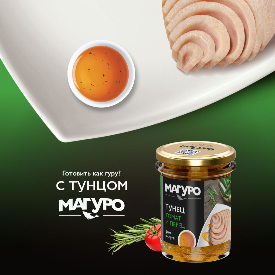 Тунец МАГУРО в соусе Томат и перец, с маслом, 200г, превью