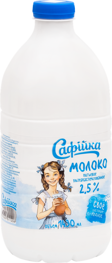 Молоко ультрапастеризованное САФIЙКА 2,5%, без змж, 1430мл, превью