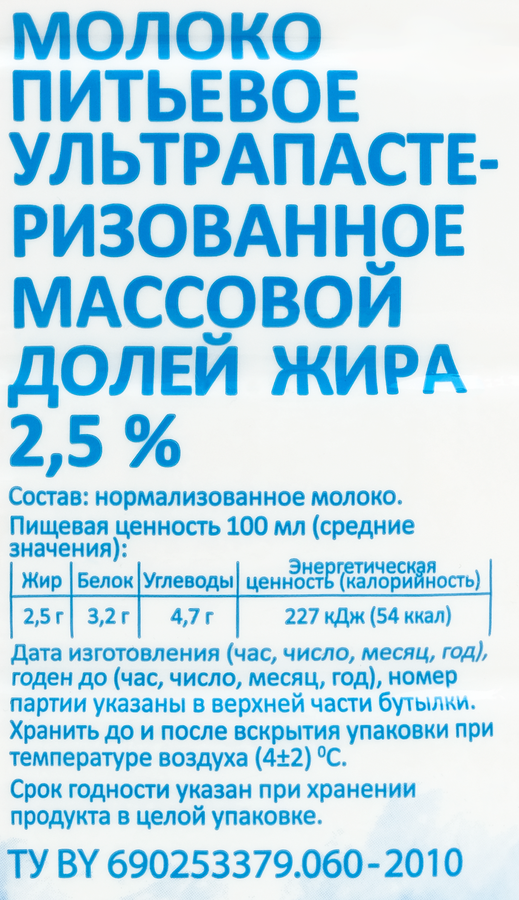 Молоко ультрапастеризованное САФIЙКА 2,5%, без змж, 1430мл, предпросмотр