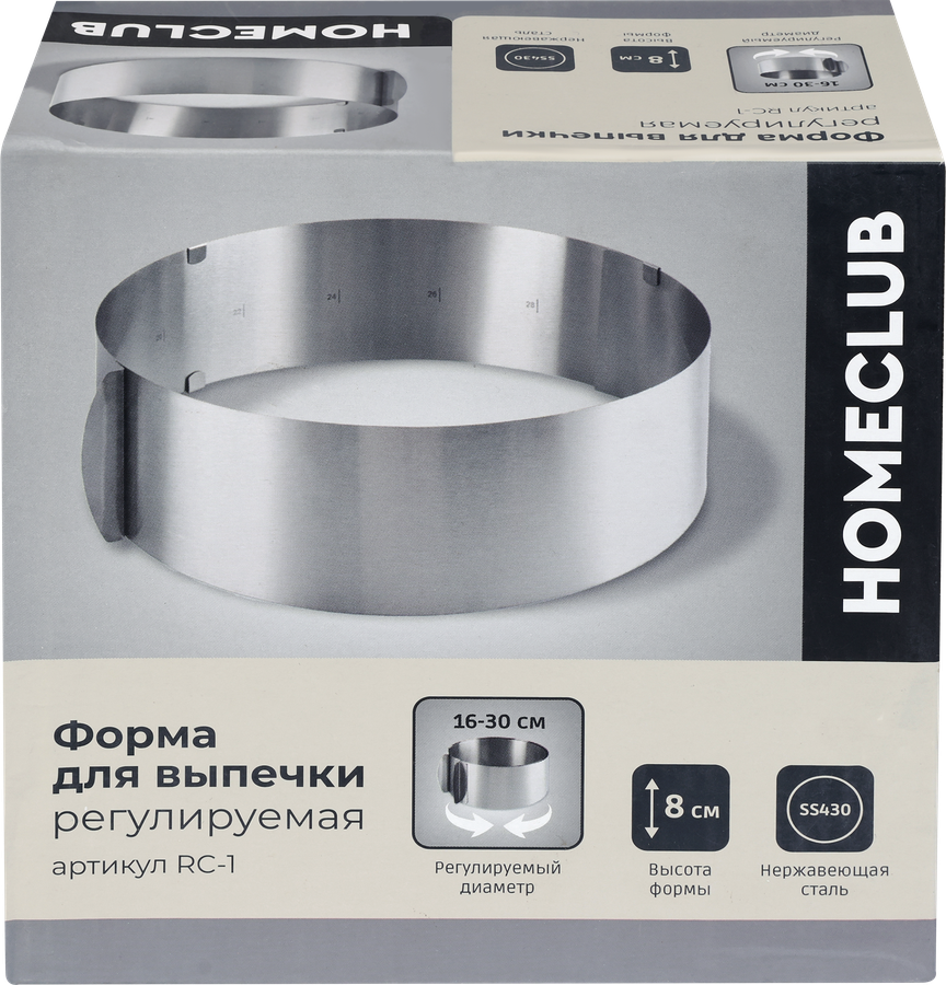 Форма для выпечки HOMECLUB регулируемая 16–30см, нержавеющая сталь, Арт. RC-1, предпросмотр