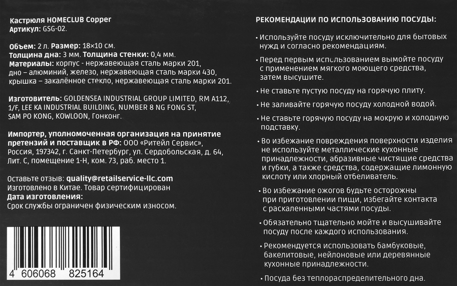 Кастрюля HOMECLUB Copper с крышкой, нержавеющая сталь, индукция, ручки матовое золото, 2л, Арт. GSG-02, предпросмотр