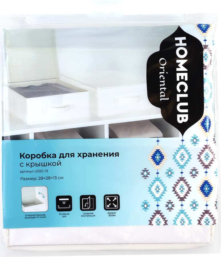 Коробка для хранения HOMECLUB Space Cube 28x28х13см, с крышкой, полиэстер, Арт. USSC-12, превью
