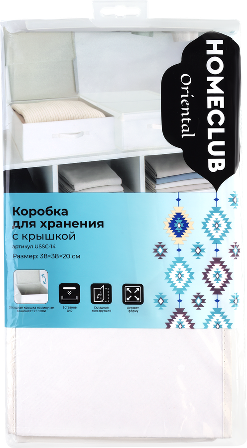 Коробка для хранения HOMECLUB Space Cube 38х38х20см, с крышкой, полиэстер, Арт. USSC-14, предпросмотр