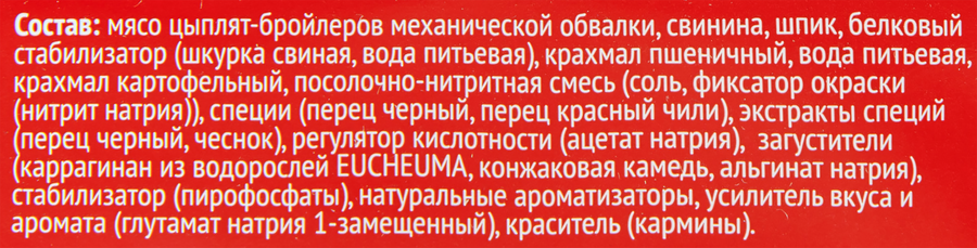 Колбаса полукопченая 365 ДНЕЙ Краинская, 300г, превью