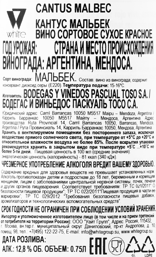 Вино CANTUS Мальбек сортовое красное сухое, 0.75л, предпросмотр
