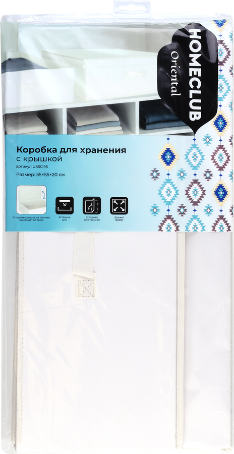 Коробка для хранения HOMECLUB Space Cube 55х55х20см, с крышкой, полиэстер, Арт. USSC-16, превью