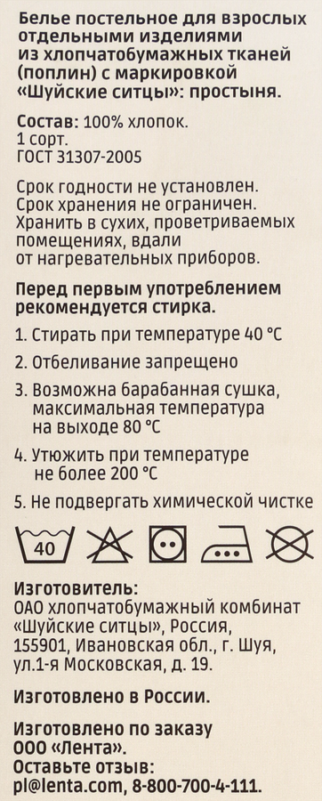 Простыня на резинке HOMECLUB 160х200см, поплин, Арт. HCP/SE1620/Зе, предпросмотр